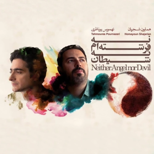 Cover artwork for Daroone Ayeneh by Homayoun Shajarian